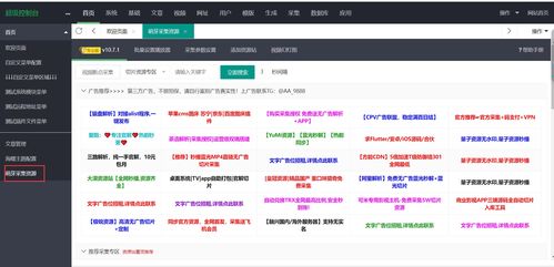 苹果cms搭建教程