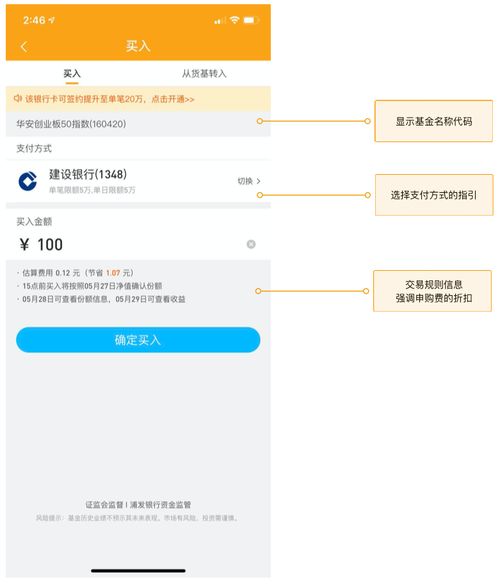 产品分析 蛋卷基金 互联网财富管理平台新军