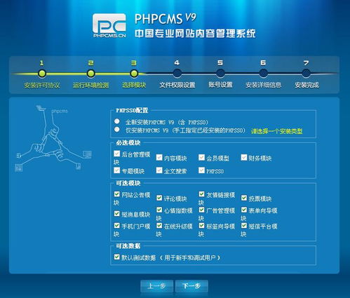 phpcms v9